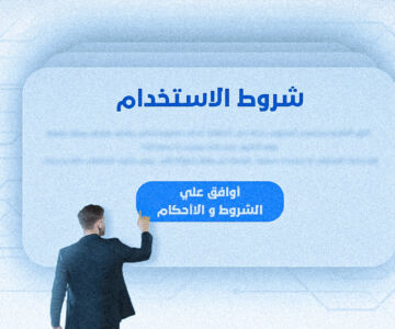 سياسة الخصوصية