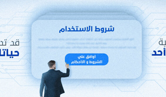 سياسة الخصوصية
