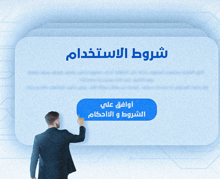 سياسة الخصوصية