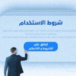 سياسة الخصوصية