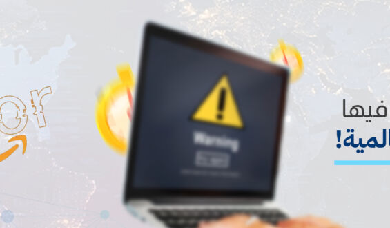 السيادة الرقمية.. كيف كشفت أزمة أمازون هشاشة النظام العالمي؟